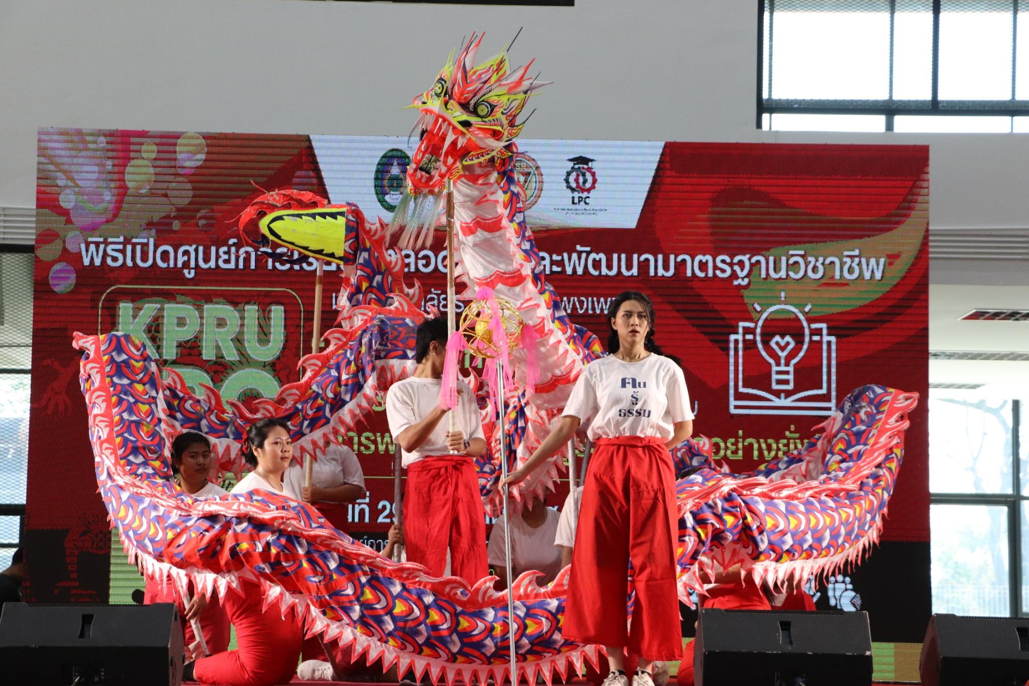 35. พิธีเปิดศูนย์การเรียนรู้ตลอดชีวิตและพัฒนามาตรฐานวิชาชีพ (Lifelong Learning and Professional Standards Development Center: LPC)